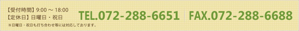 TEL.072-288-6651 FAX.072-288-6688